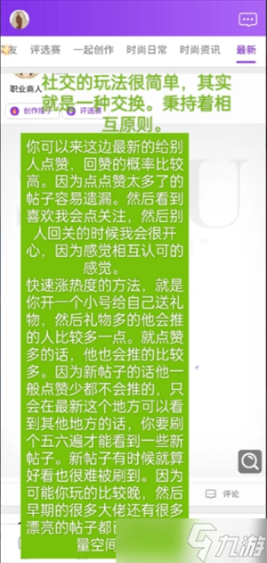 瞬搭游戏萌新保姆级入坑攻略讲解