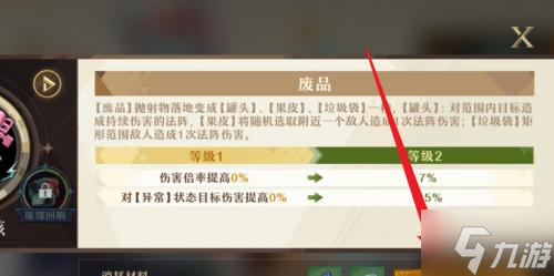 无尽梦回梦灵装备怎么升级-梦灵装备升级方法