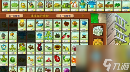 《pvz杂交版》英雄模式再见埃德加过关攻略