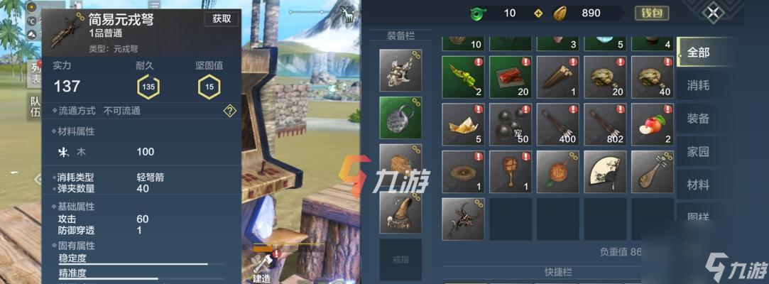 妄想山海武器调整内容一览（妄想山海武器调整细节曝光）
