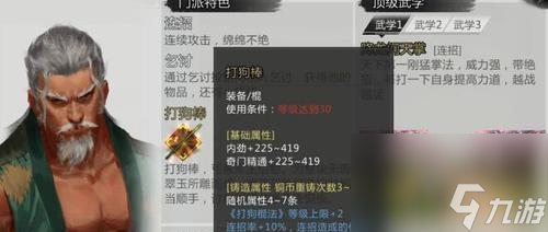 侠客峨眉派武学奥义攻略（探索峨眉派武学奥义）