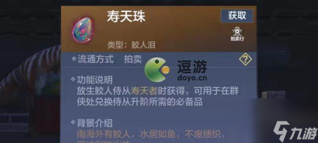 《探秘游戏中的妄想山海万年鱼苗之获取详解》（揭秘游戏中获取妄想山海万年鱼苗的秘诀）