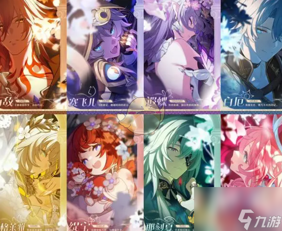 崩坏星穹铁道3.0翁法罗斯新角色一览