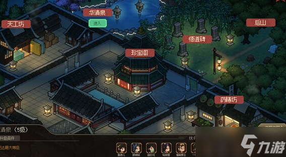 大侠立志传九黎部落位置