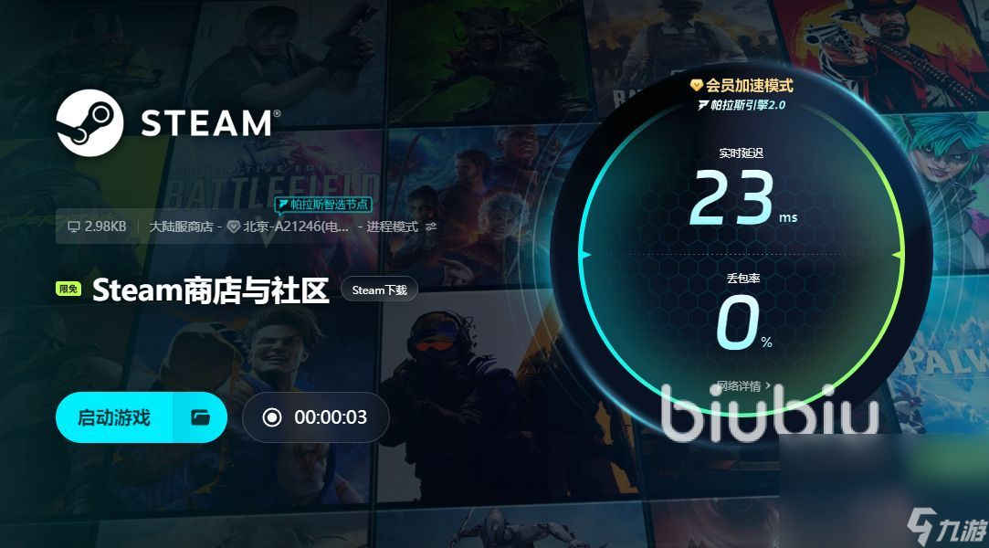 漫威超级争霸战加速器怎么选效果好 漫威超级争霸战加速工具推荐