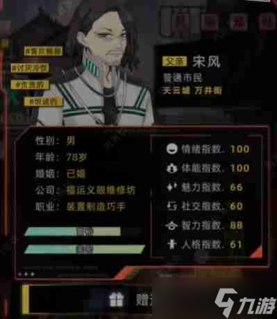 未来人生属性怎么提升 未来人生属性提升方法