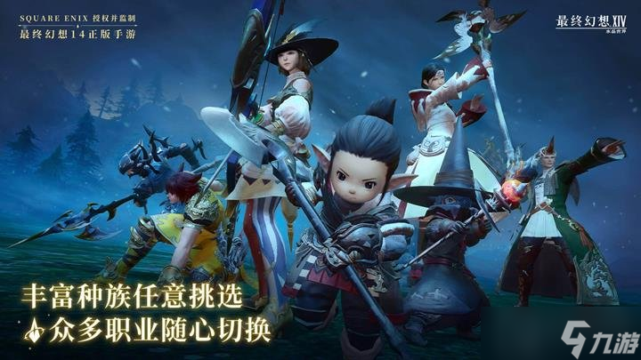 FF14手游内测有什么要求 最终幻想14手游设备要求