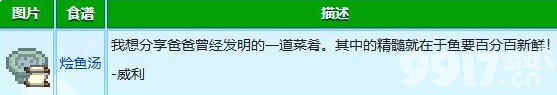 星露谷物語力量法杖任務如何完成 力量法杖任務玩法指南