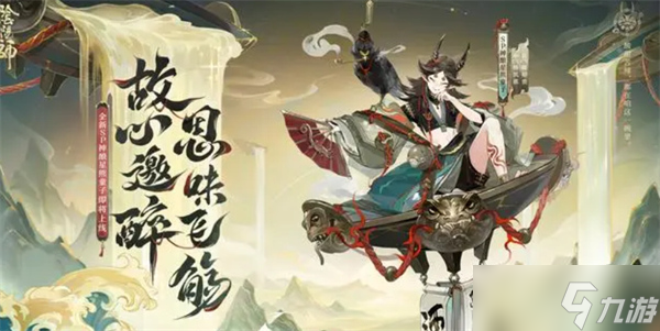 阴阳师神酿星熊童子技能一览