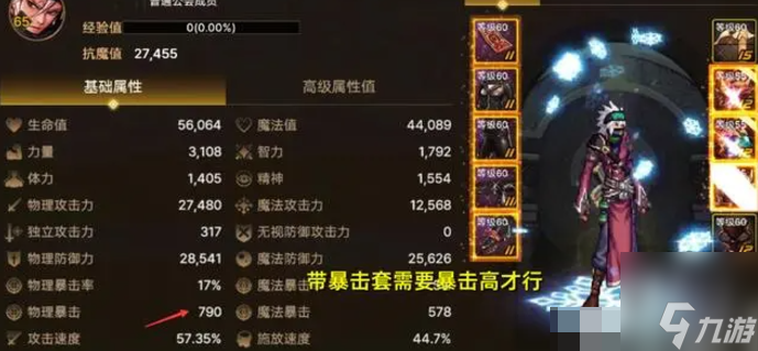 dnf手游65版本史诗套排名 地下城手游65级版本最强史诗套推荐