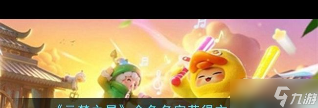 《元梦之星》金色名字获得方法介绍？元梦之星攻略分享