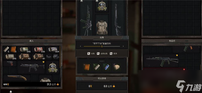 《潜行者2：切尔诺贝利之心》防具武器售卖心得分享