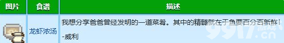 星露谷物語力量法杖任務如何完成 力量法杖任務玩法指南