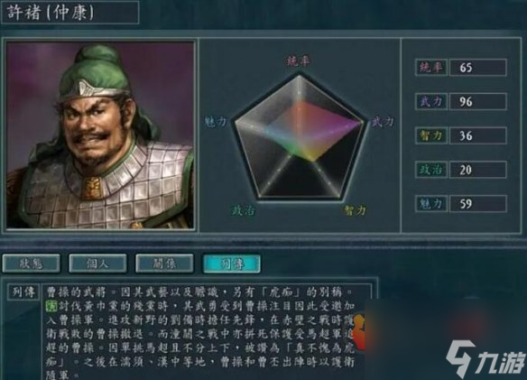 三国志11武力排名 三国志11最好用的武将排名