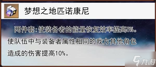 《崩坏星穹铁道》星期日培养攻略 星期日技能与出装前瞻