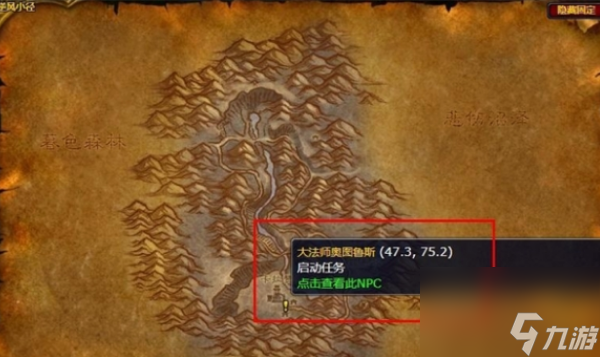 魔兽世界麦迪文的日记在哪里 魔兽世界麦迪文的日记任务攻略
