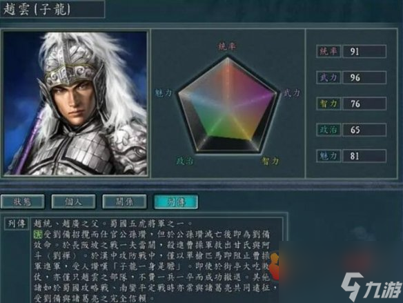 三国志11武力排名 三国志11最好用的武将排名