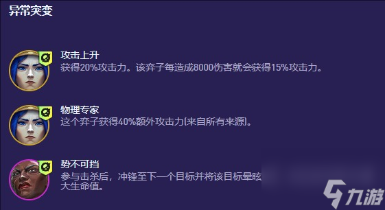 云顶之弈手游S13军事管制专属阵容玩法介绍