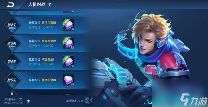 王者荣耀挑战觉悟第四关怎么过 王者荣耀挑战觉悟第四关通关攻略