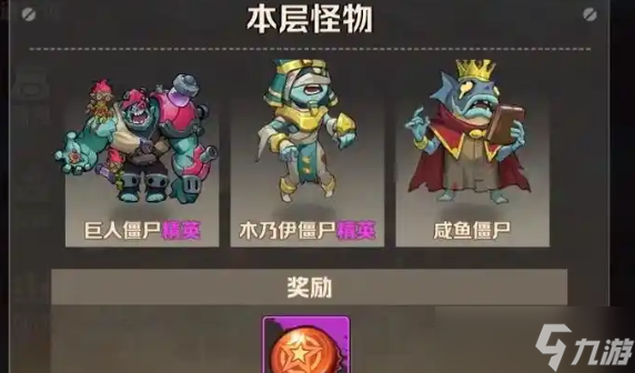 向僵尸开炮异域挑战怎么打-异域挑战打法攻略