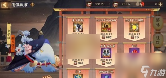 陰陽師神醉綺宴活動如何參與
