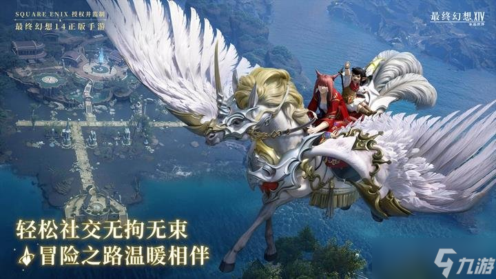 最终幻想14水晶世界内测招募开始 FF14手游拂晓测试