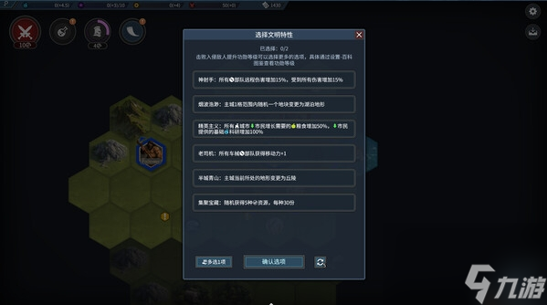 两人开发的4X游戏《文明守护者》Steam页面上线