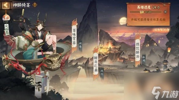 阴阳师神醉绮宴活动玩法介绍