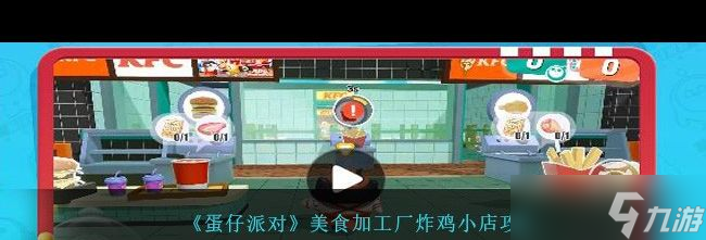 《蛋仔派对》三丽鸥联动活动介绍？蛋仔派对攻略分享
