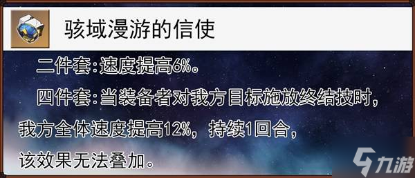 《崩坏星穹铁道》星期日培养攻略 星期日技能与出装前瞻