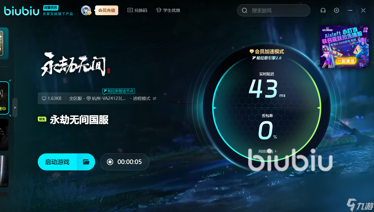永劫闪退是什么原因造成的 永劫闪退怎么回事