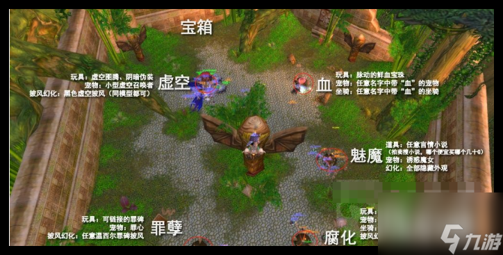 魔兽世界邪能摩托坐骑球6祭坛通关攻略