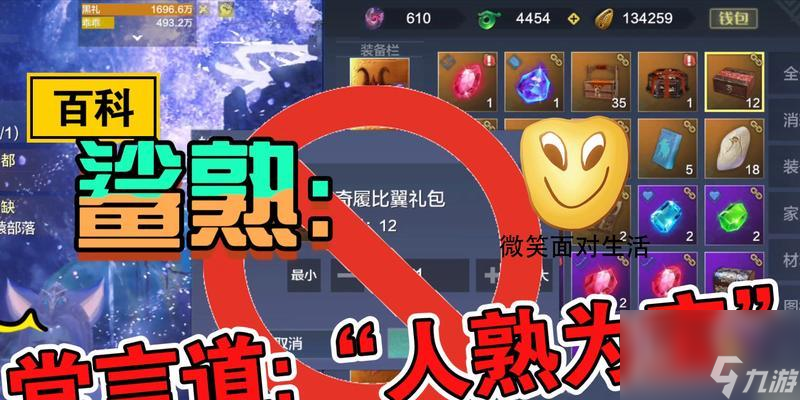《平民也能玩转妄想山海氪金500的购物攻略》（以游戏为主）