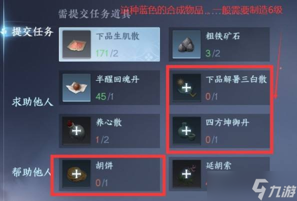 逆水寒手游|快速刷铜钱方法|怎么刷钱