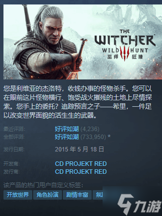 黑神话Steam评测破百万超众多大作 仅用3个月太夸张!