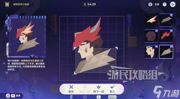 《原神》暝视寻灵织卷全关卡满奖励攻略 厄水之祸获取方法