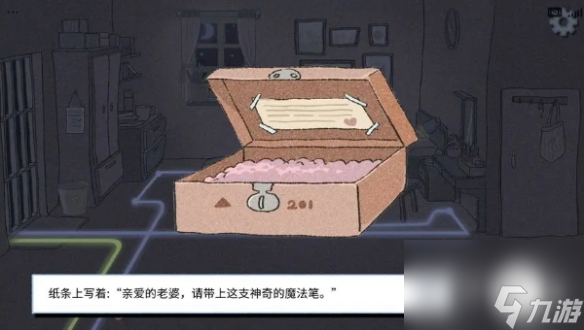 拣爱爱情侦探结局达成攻略