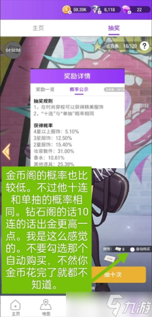 瞬搭游戏萌新保姆级入坑攻略讲解