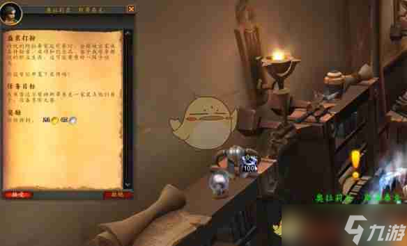 《魔兽世界》盛装打扮任务攻略