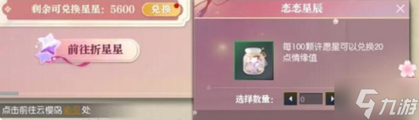 逆水寒技能戀戀星辰怎么獲得-戀戀星辰技能獲取攻略