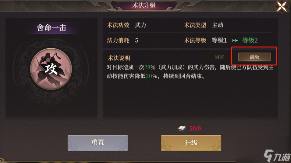 《封神：开天》术法系统简介