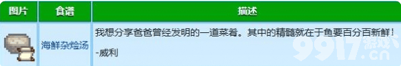 星露谷物語力量法杖任務如何完成 力量法杖任務玩法指南