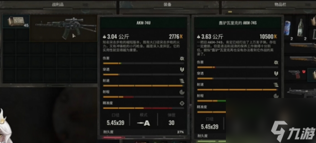 潜行者2容易漏过的收集品有哪些 潜行者2容易漏过的收集品介绍
