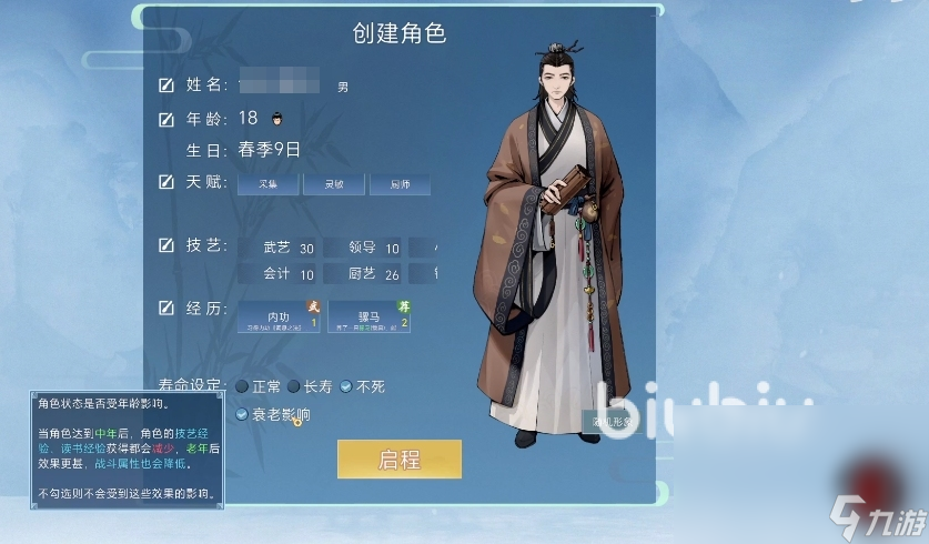 九州立志加速器怎么选 九州立志加速器使用推荐