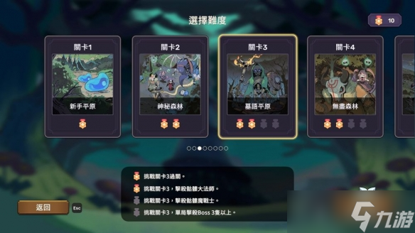 《節(jié)奏魔女 舞動的骷髏》推出新關卡和4個角色試玩