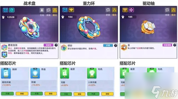 螺旋勇士强力陀螺配置推荐