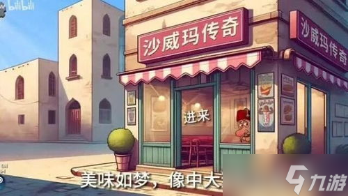 <a id='link_pop' class='keyword-tag' href='https://www.9game.cn/swmcq/'>沙威玛传奇</a>如何升级