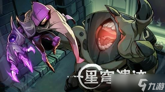 星穹遗迹即将全平台上线 2024值得一玩的恶魔城游戏