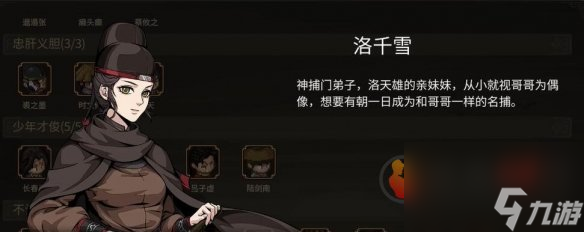 大传立志传全形象一览 大传立志传人物外观图鉴汇总