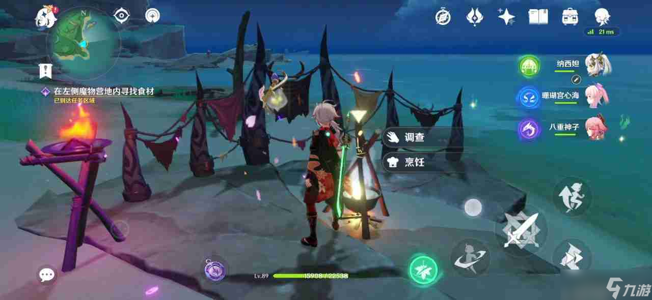 原神武士飯成就怎么做 原神武士飯成就達成技巧